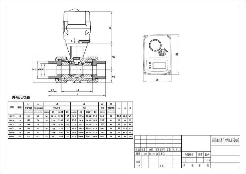 02�綯UPVC�� DN15-50.jpg