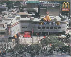 Worlds Largest Mcdonalds