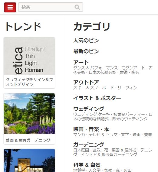 Will Pinterest be a big deal in Japan?
